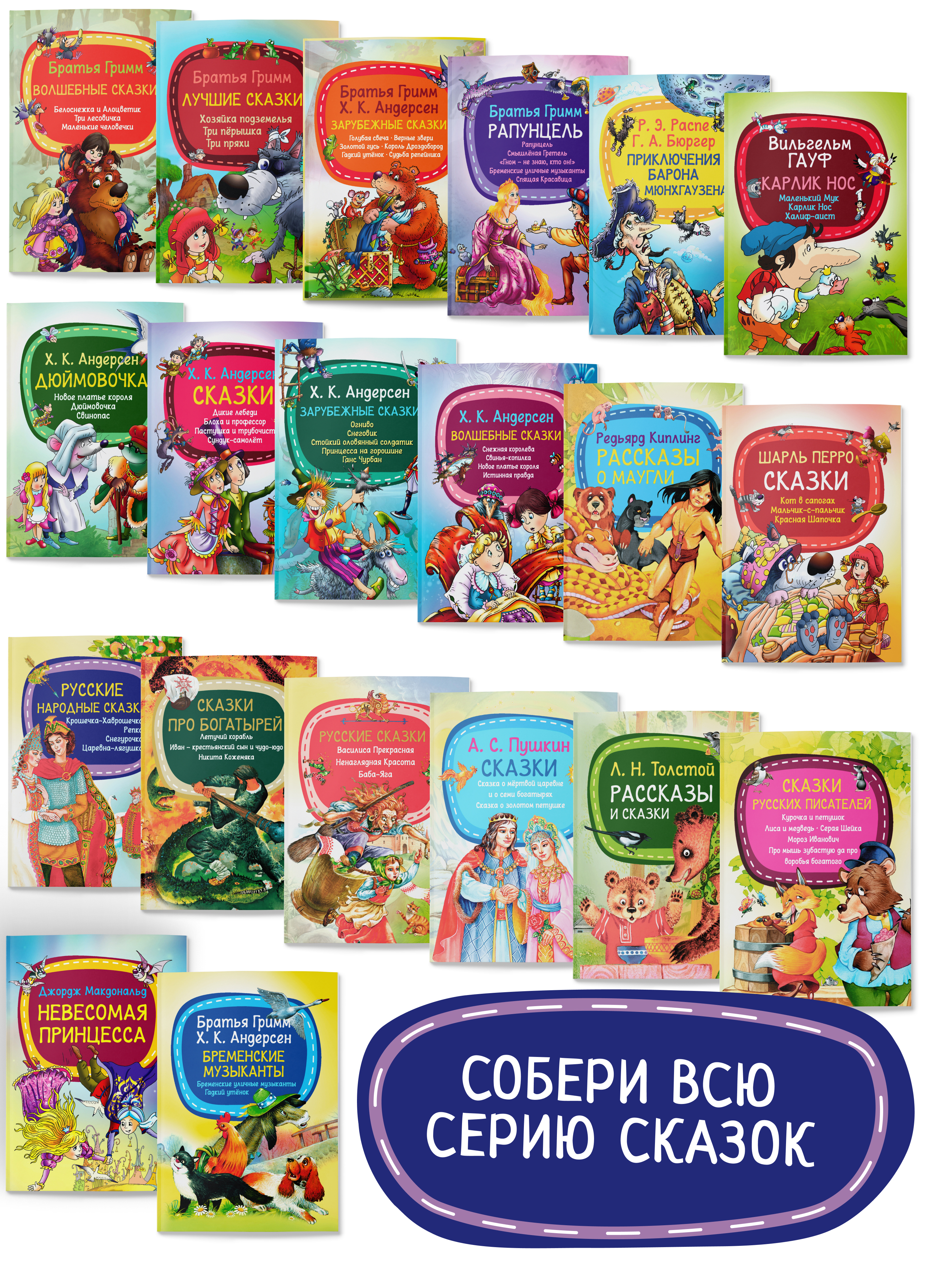 Детская книга Харвест Русские народные сказки - фото 10