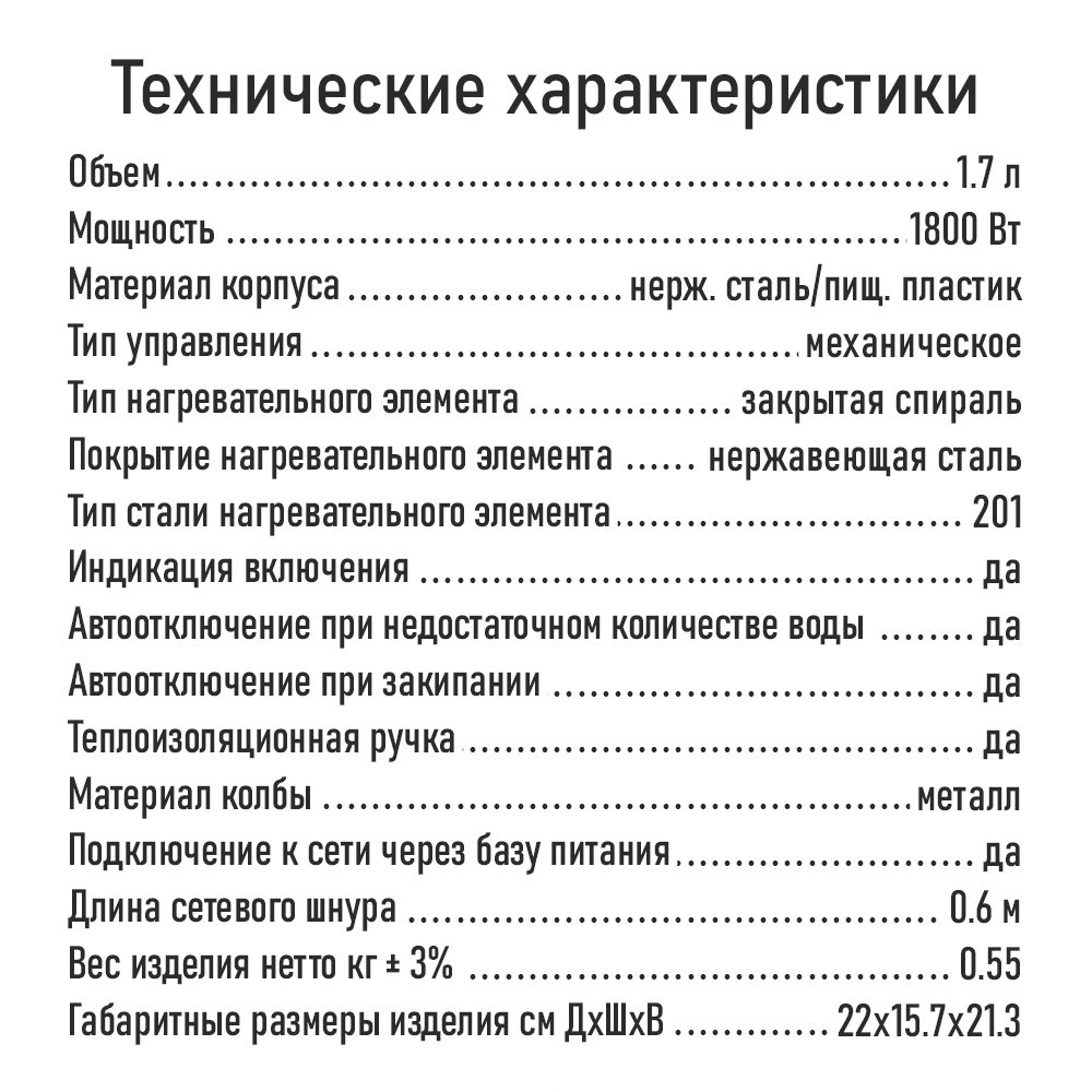 Чайник электрический HOME ELEMENT HE-KT2311 - фото 6