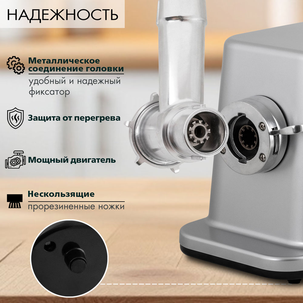 Электрическая мясорубка ENDEVER SIGMA-112 - фото 4