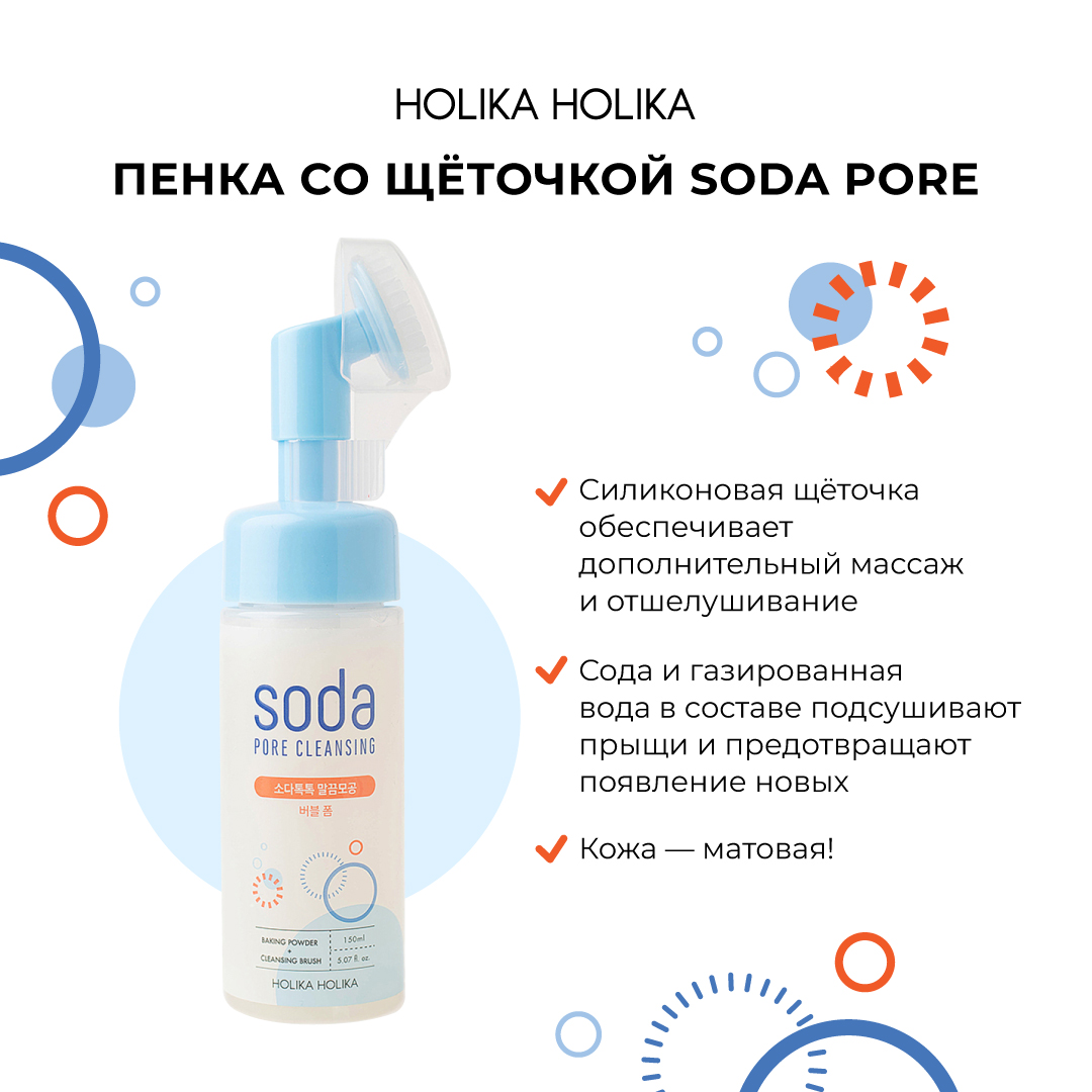 Мусс Holika Holika 150 мл - фото 5