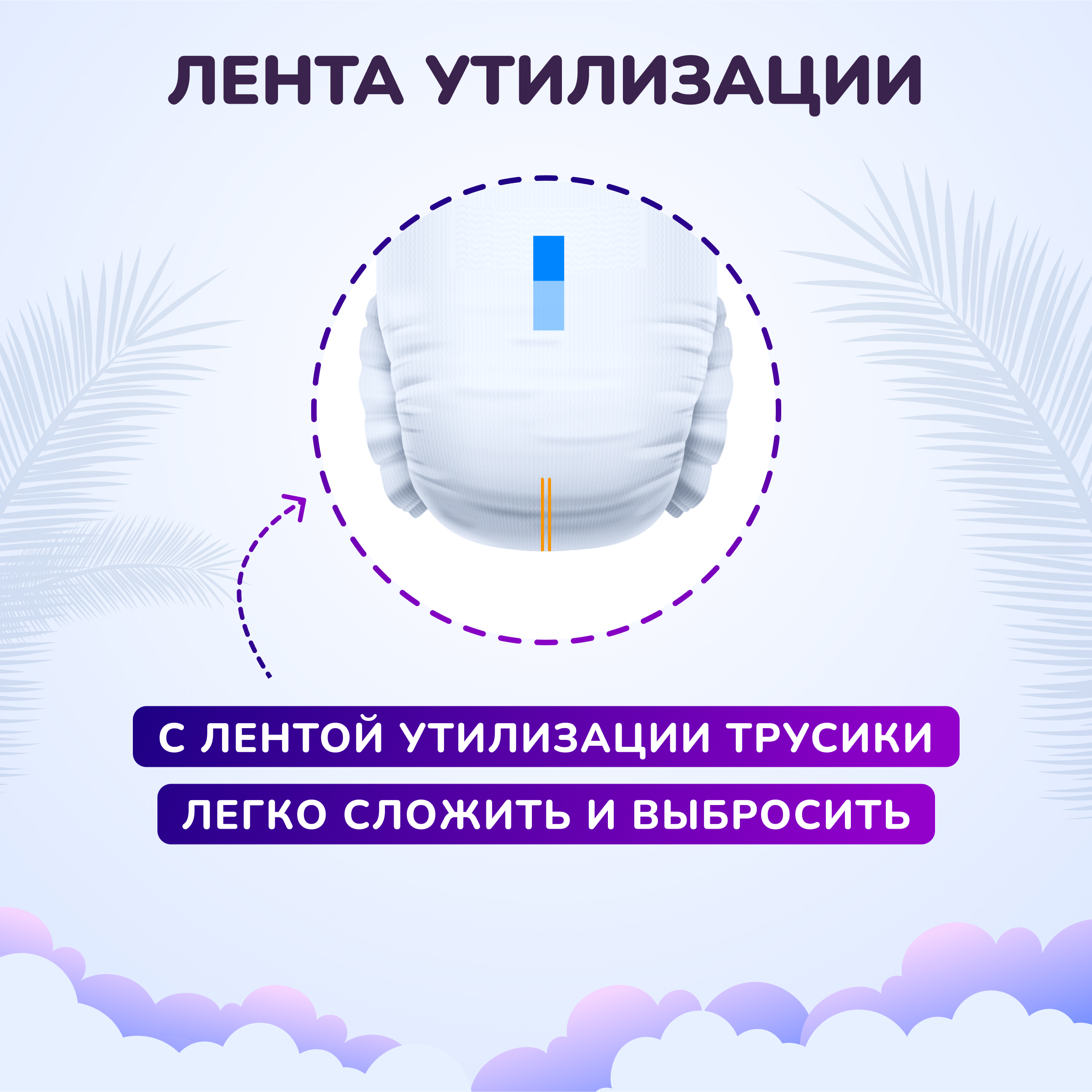 Трусики Momi Standard L 70 шт. - фото 10