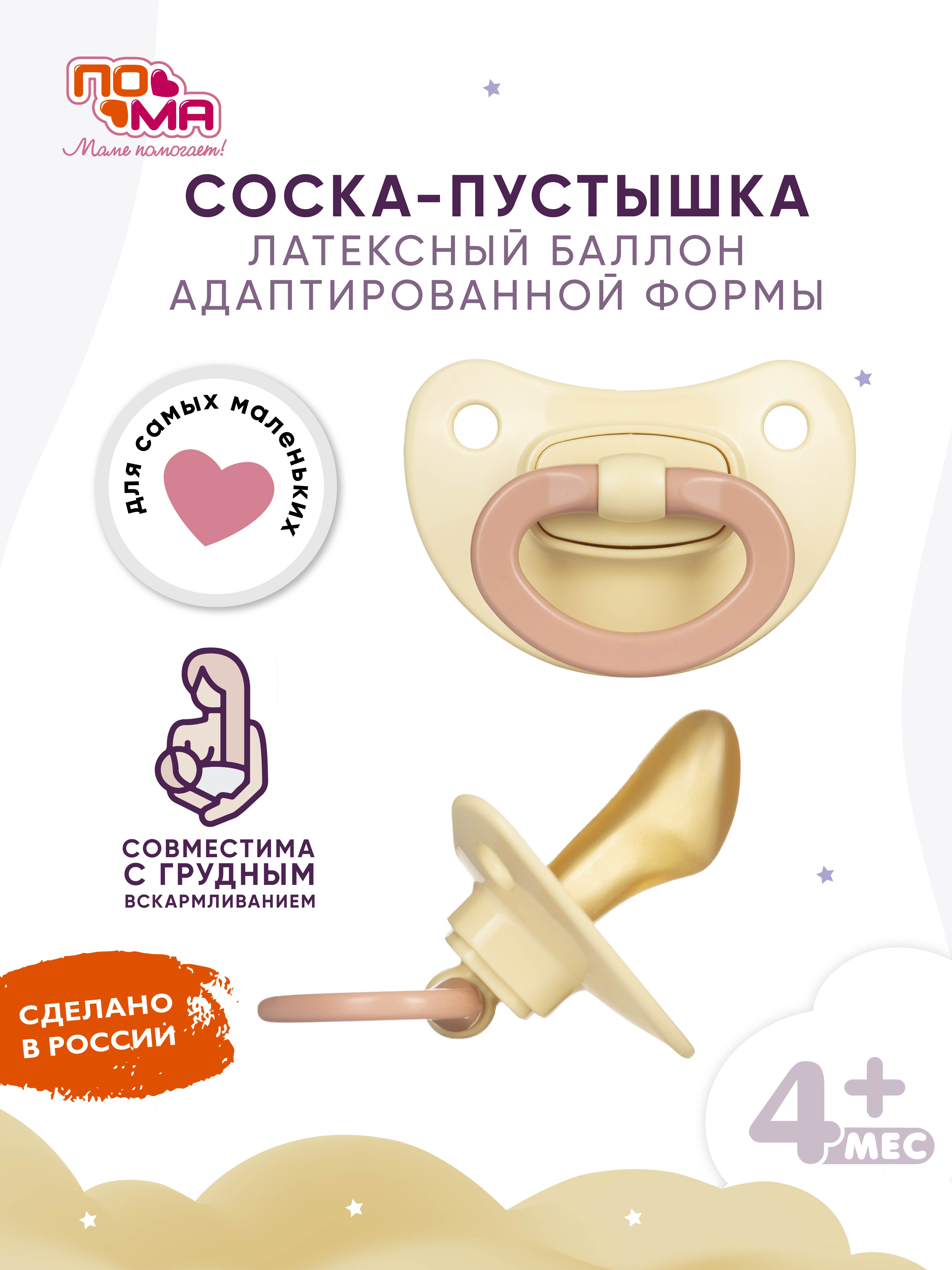 Пустышка Пома латекс ортодонтическая от 3 мес. 1 шт. - фото 1