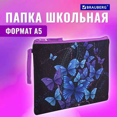 Папка для тетрадей Brauberg