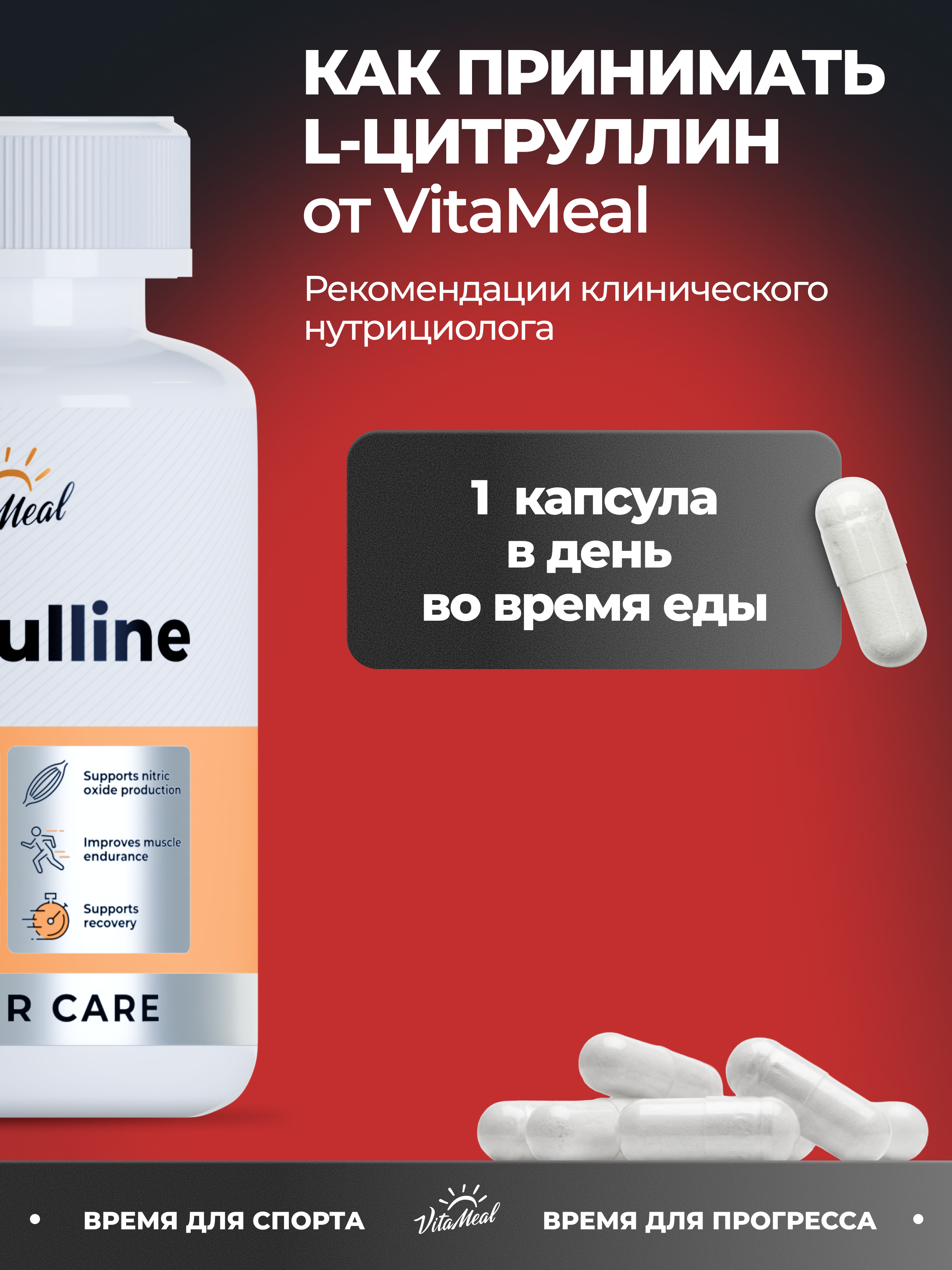 Биологически активная добавка VitaMeal Цитруллин малат 650 мг для выносливости и восстановления 90 капсул - фото 9