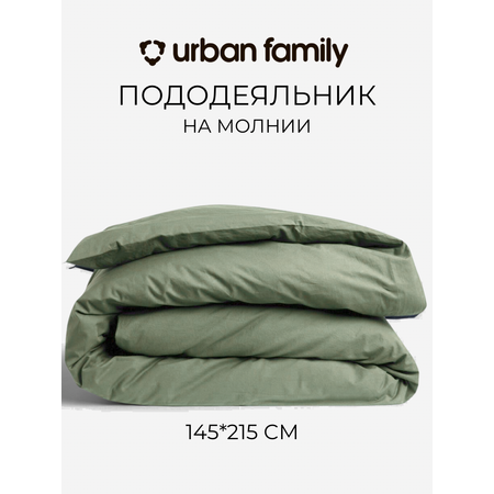Пододеяльник Urban Family 1.5 спальный 215х145 см