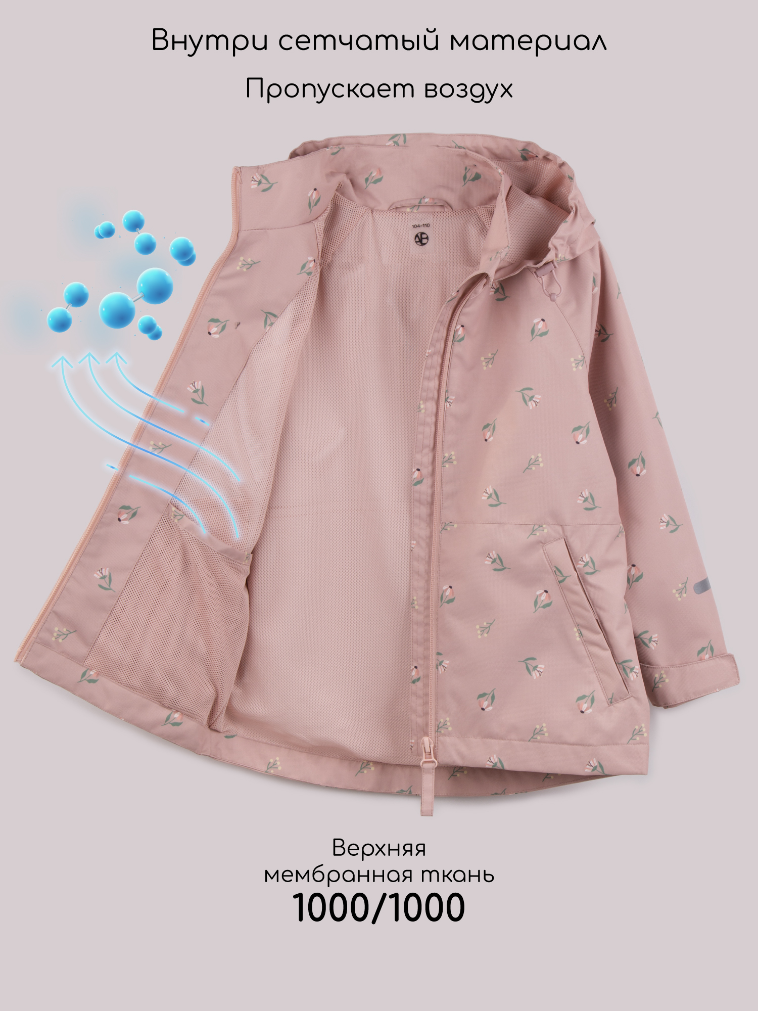 Ветровка Amarobaby AB-OD26-EASY36/27 - фото 4