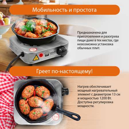 Плитка электрическая HOME ELEMENT HE-HP708 сталь