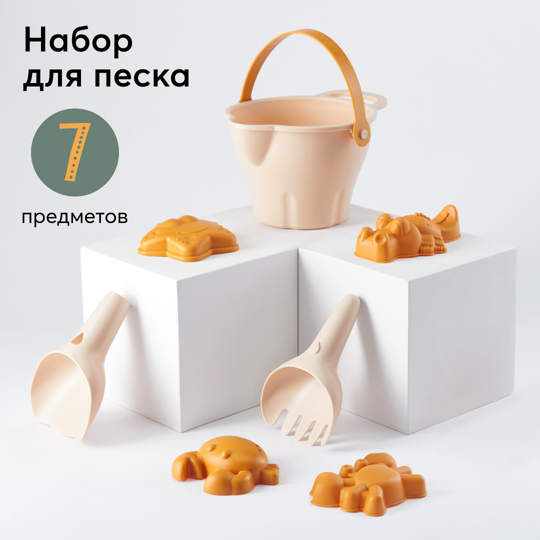 Песочный набор Happy Baby - фото 1