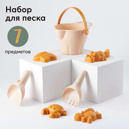 Песочный набор Happy Baby