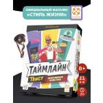 Настольная игра Стиль Жизни Таймлайн 2 Популярная культура
