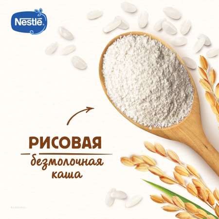 Каша Nestle безмолочная рисовая 200г с 4месяцев