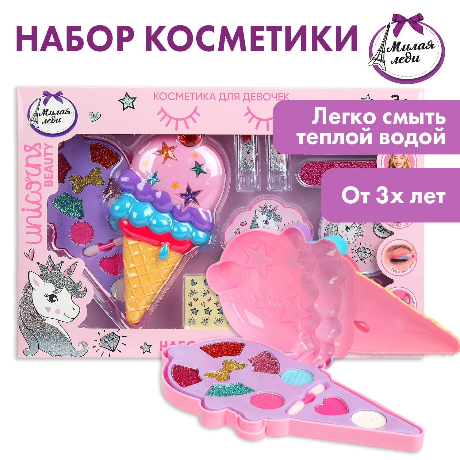 Косметика Милая леди для девочек - фото 1