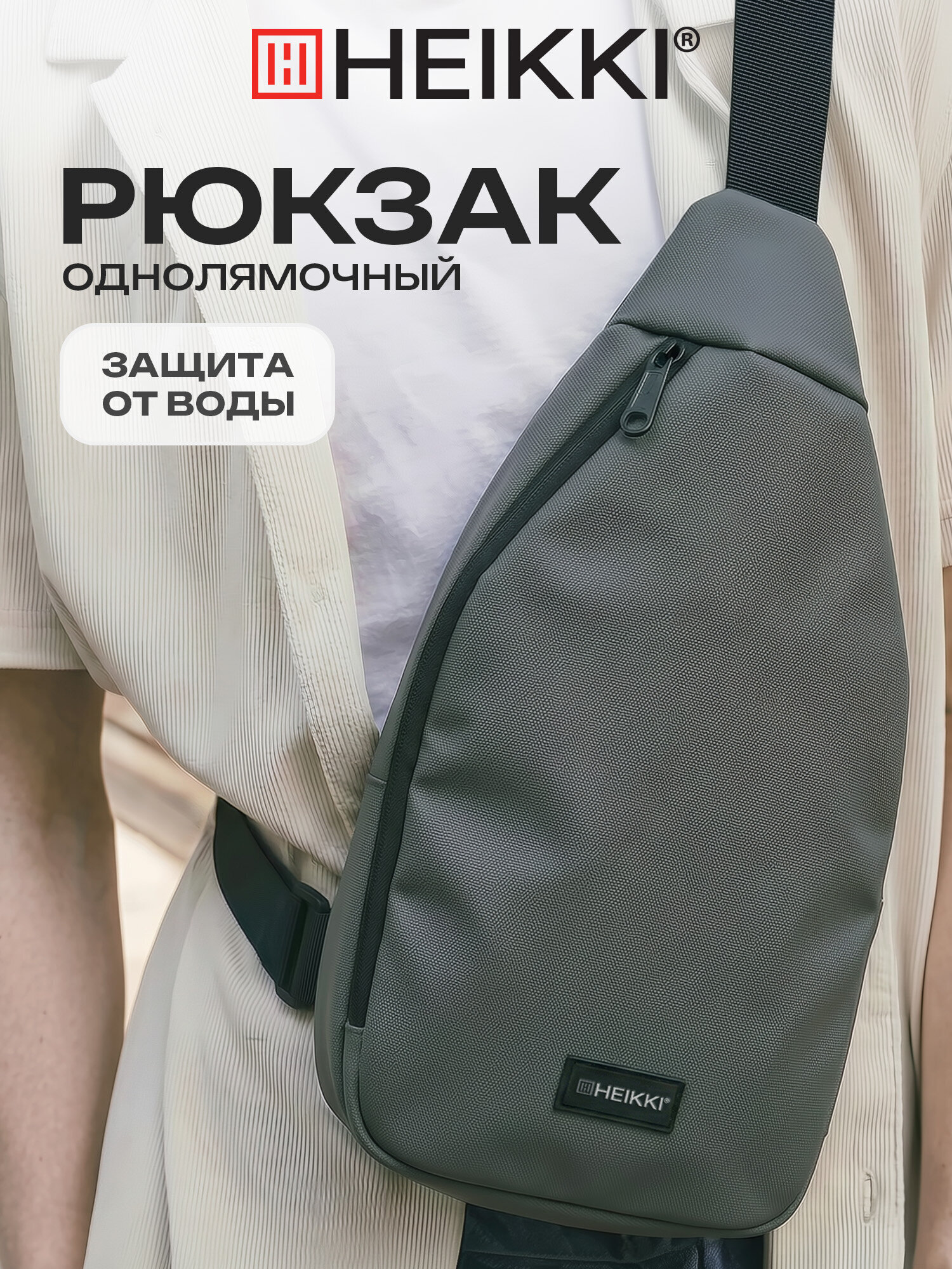 Рюкзак HEIKKI - фото 1
