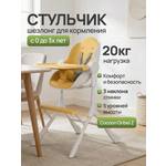 Стульчик для кормления Oribel Cocoon