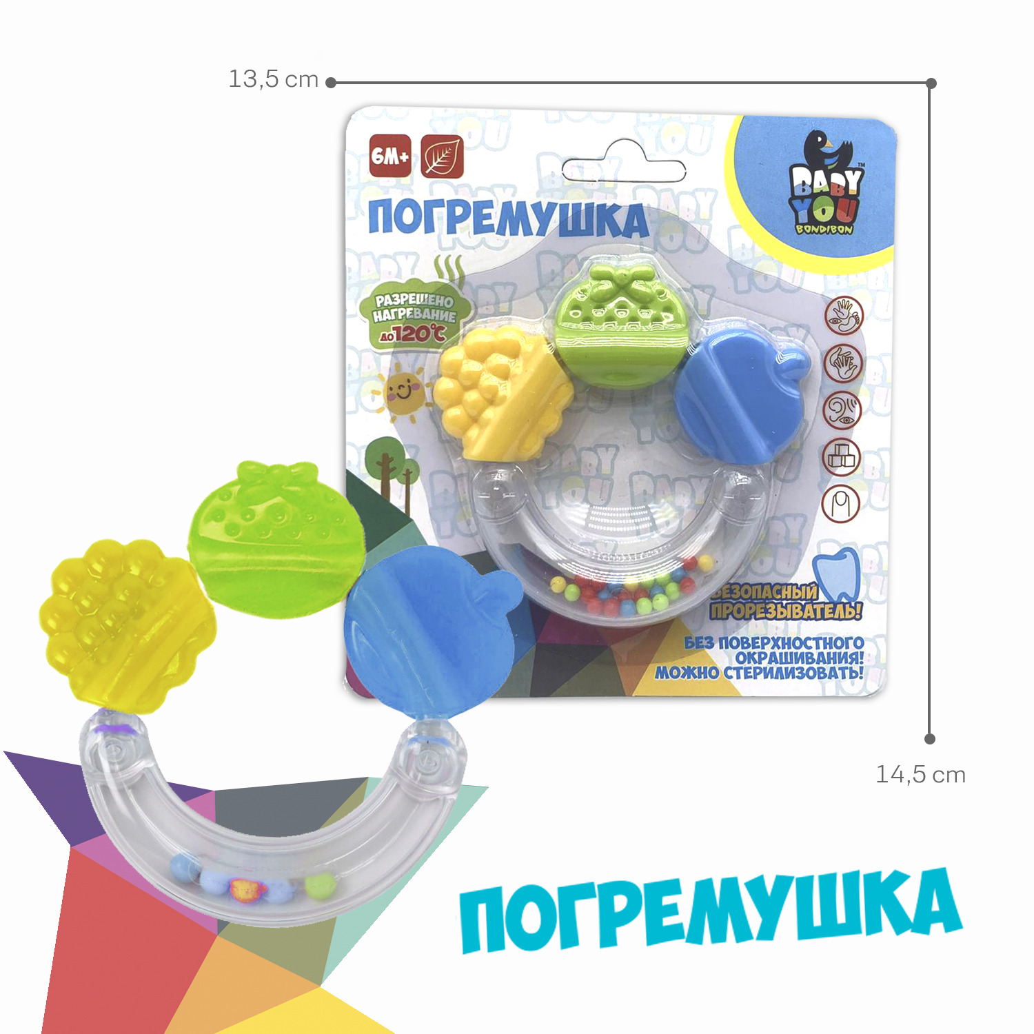 Прорезыватель Bondibon Кольцо - фото 6