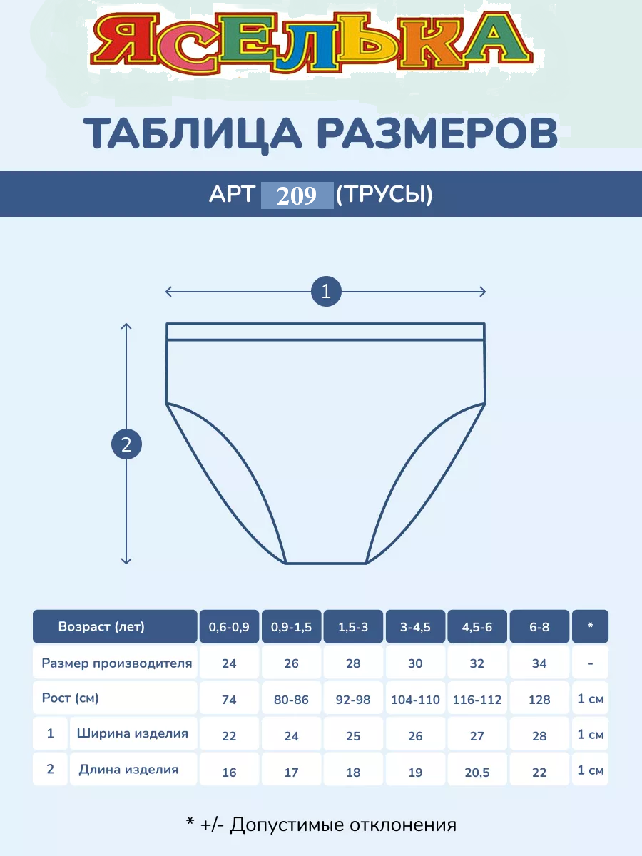 Трусы 3 шт ЯСЕЛЬКА 209-Кх3 беж-еж/гол - фото 6