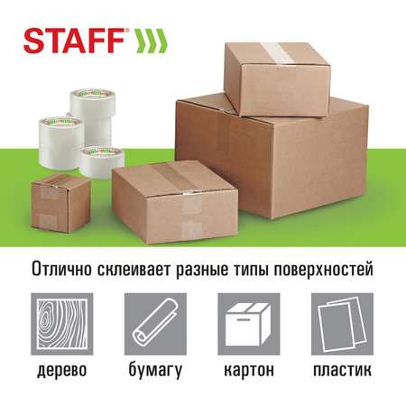 Клейкая лента Staff
