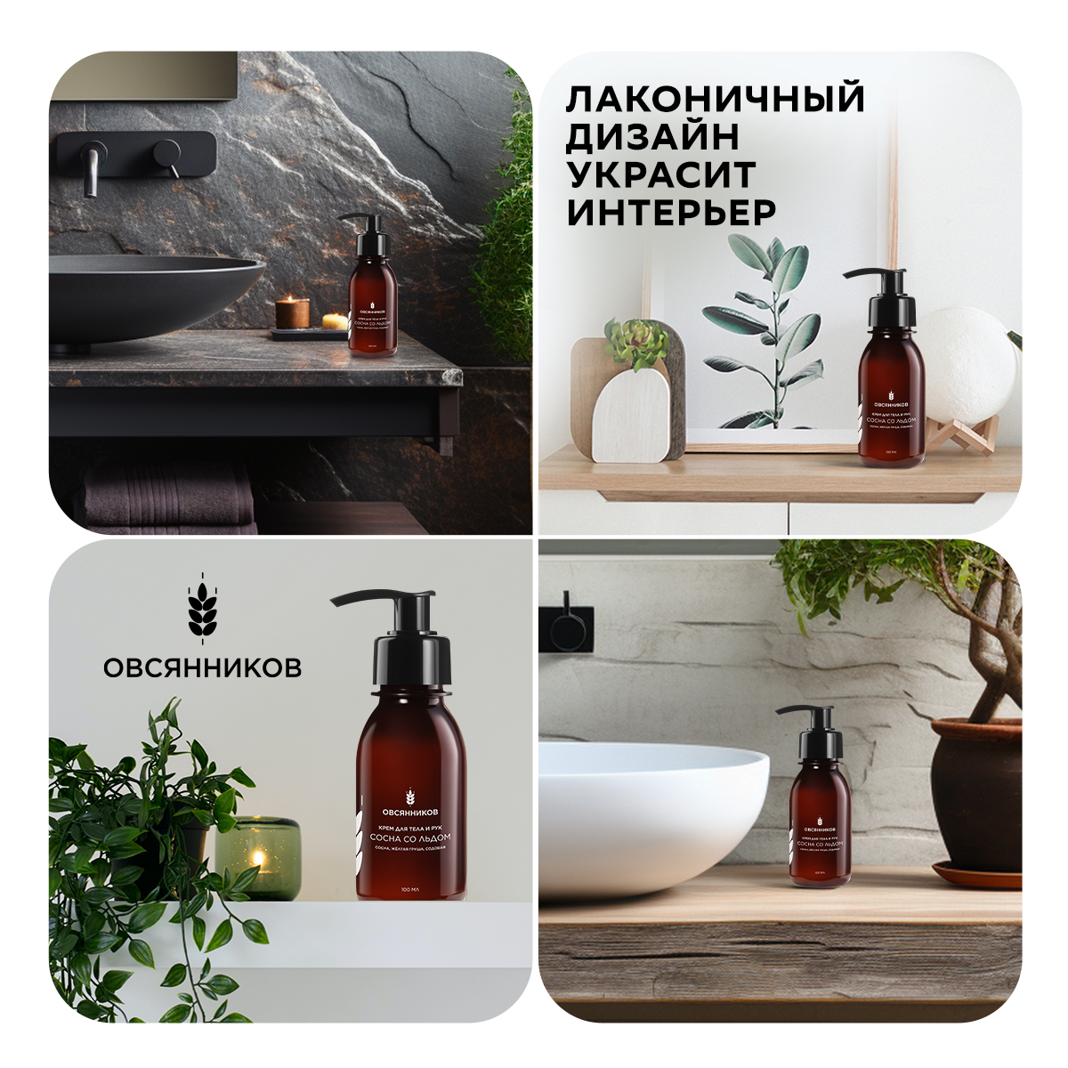 Крем Овсянников Сосновый лимонад 100 мл - фото 9