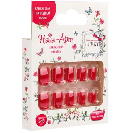 Накладные ногти детские для педикюра LUKKY 3-10 лет Нэйл-Арт набор #32 Velvet Fuchsia с липким слоем - клеем на ноги