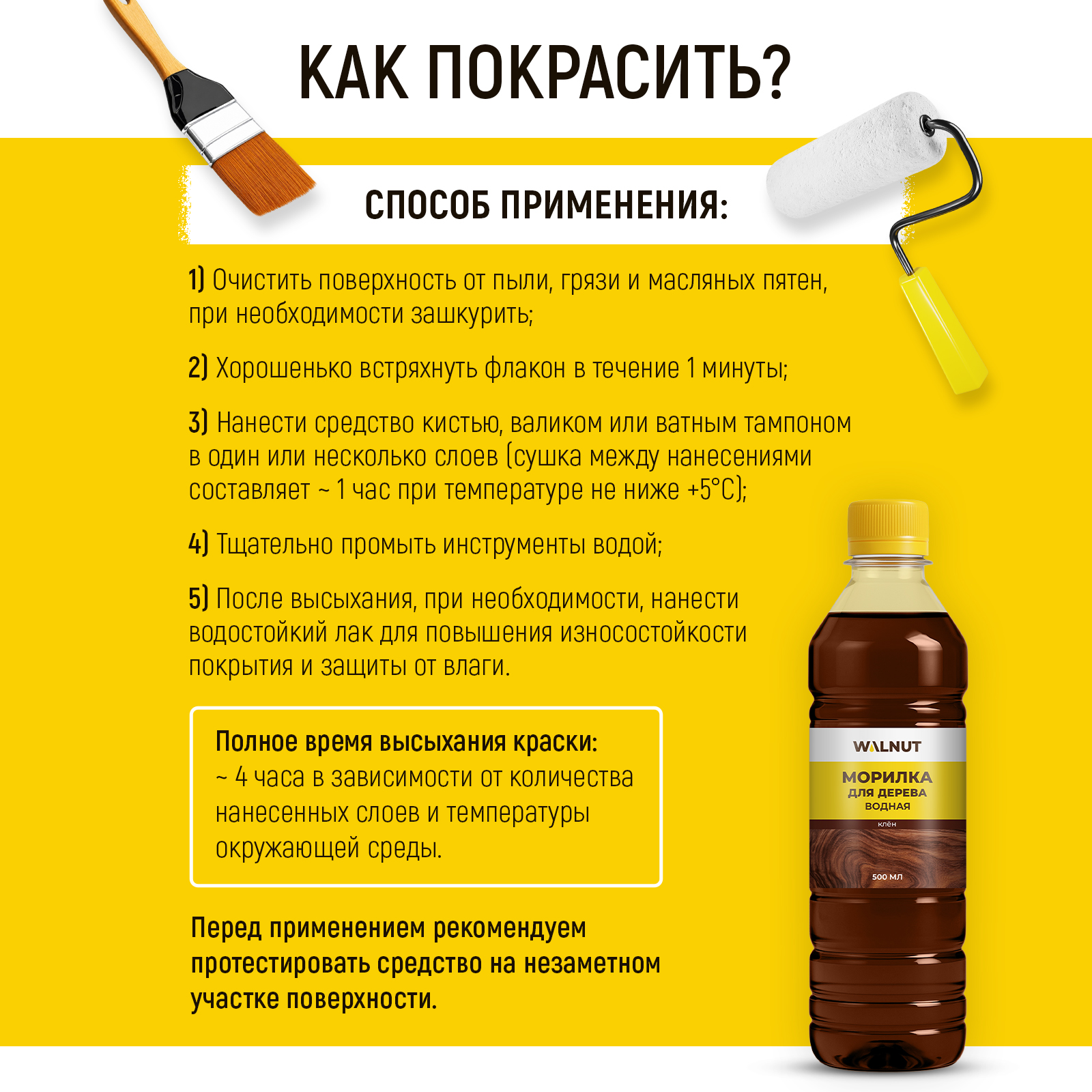 Морилка для дерева WALNUT Клен 500 мл - фото 7