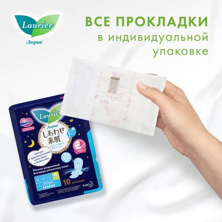 Прокладки гигиенические Laurier ночные с крылышками 10шт