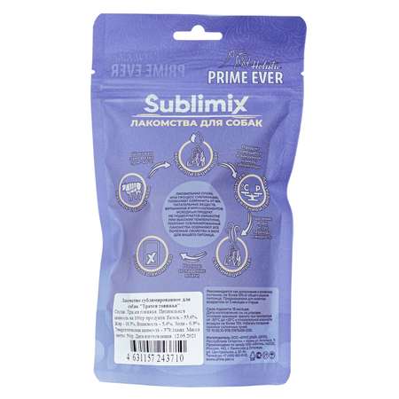 Лакомство для собак Prime Ever sublimix трахея говяжья 0.05кг