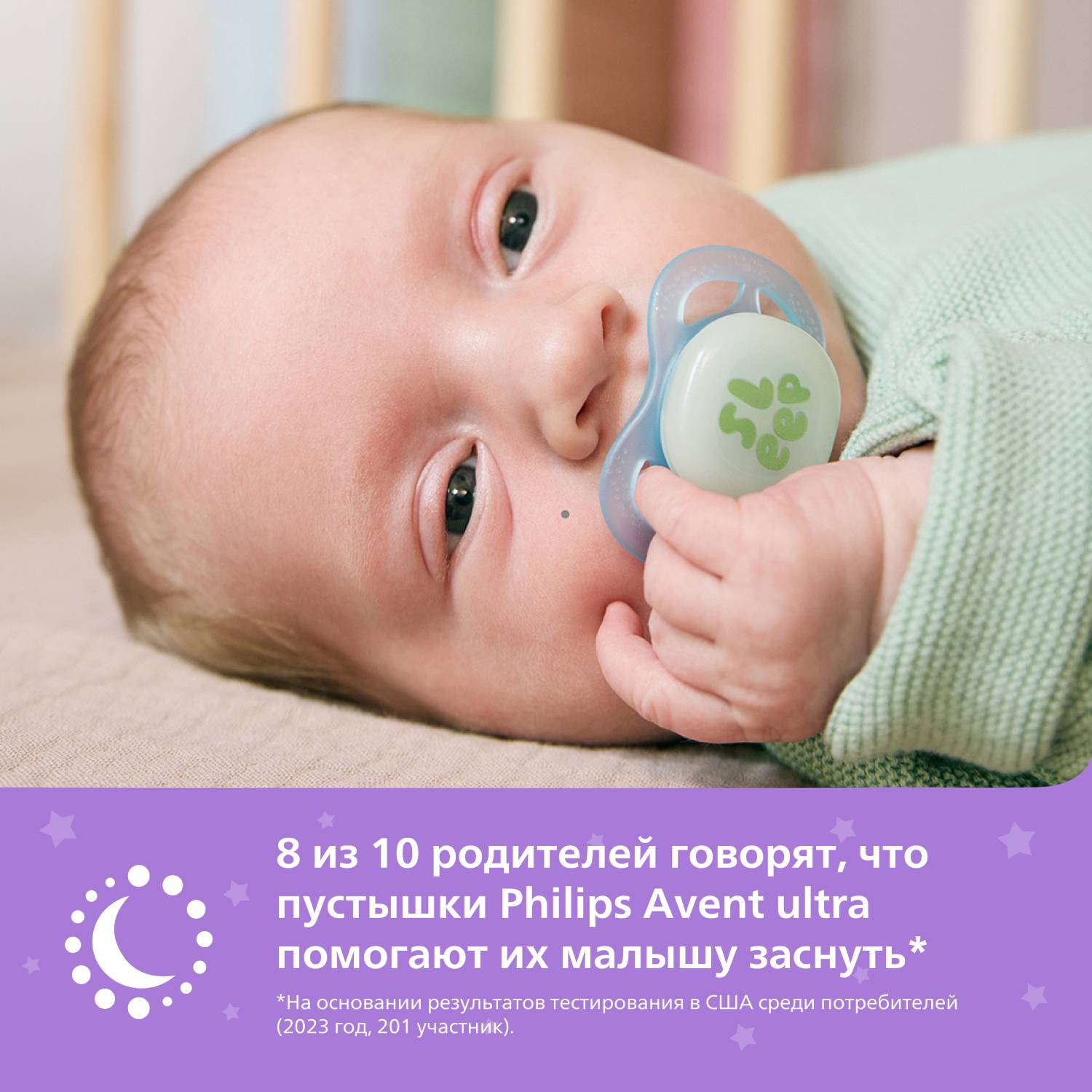 Пустышка Philips Avent силикон ортодонтическая от 0 мес. 2 шт. - фото 13