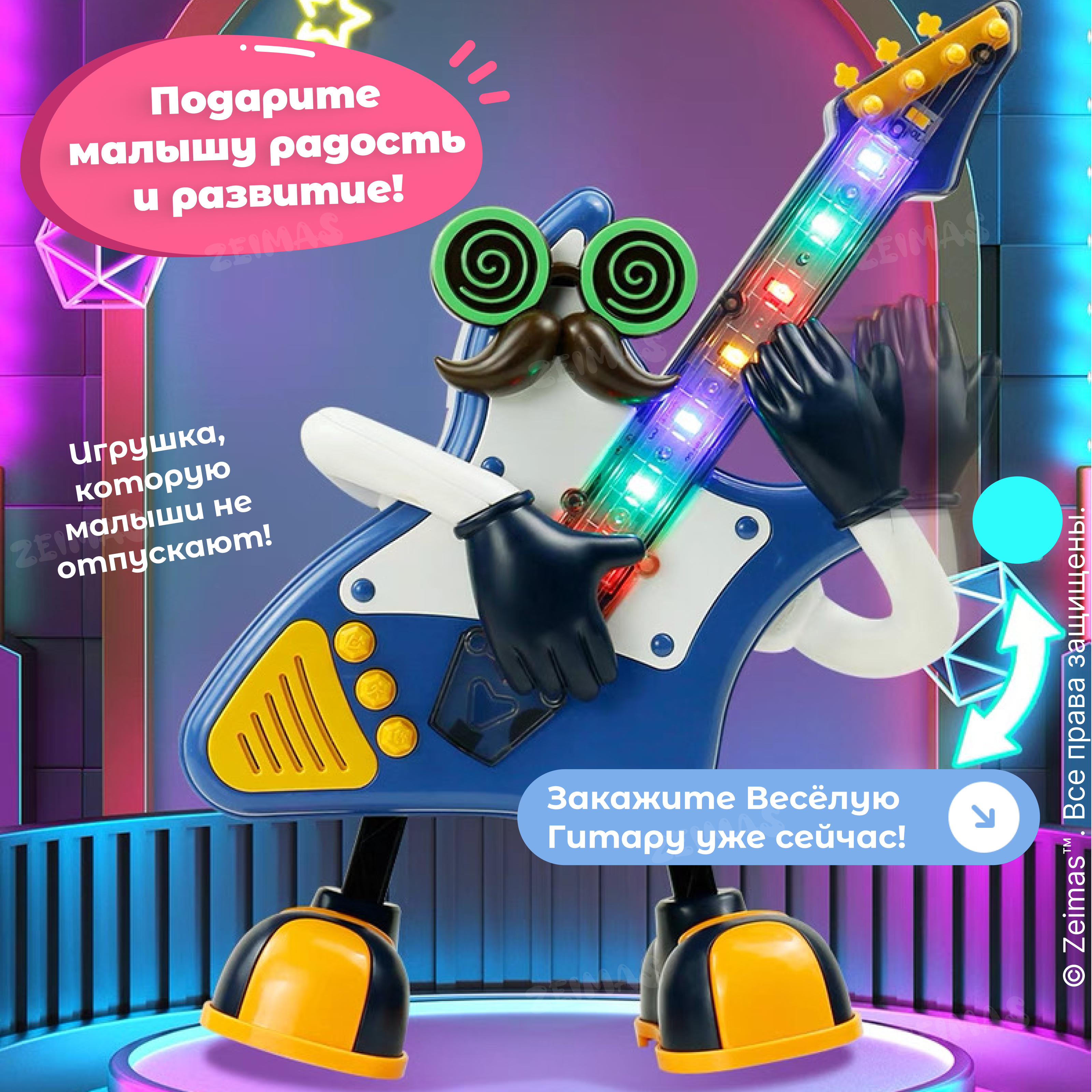 Игрушка Zeimas Гитара в ассортименте - фото 9