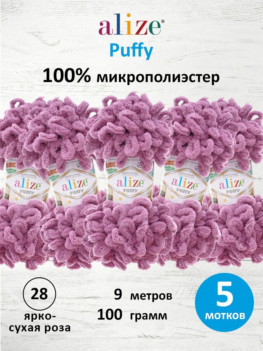 Пряжа для вязания Alize puffy 100 г 9 м микрополиэстер фантазийная плюшевая 28 ярко-сухая роза 5 мотков - фото 1
