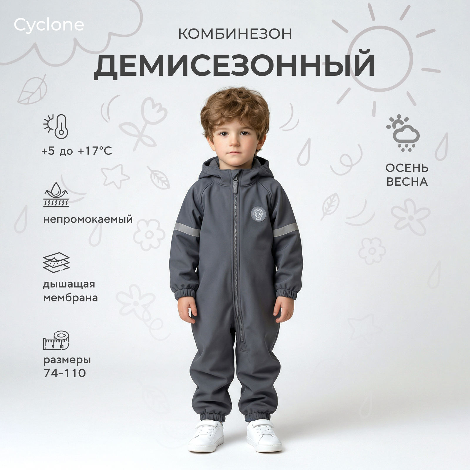 Комбинезон Rant 4670078639103 - фото 2