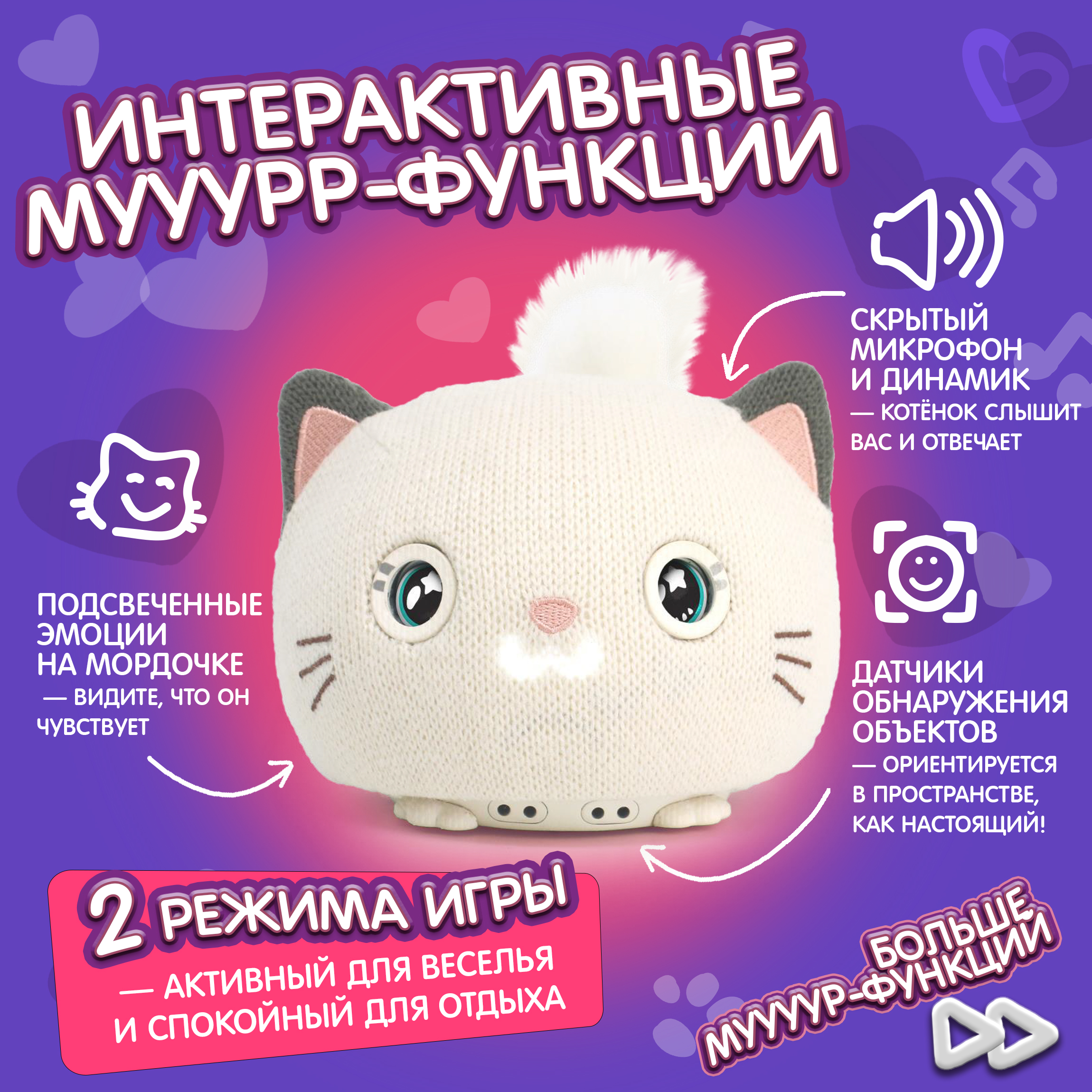 Игрушка мягкая 1TOY котик Purro Мурро 12 см - фото 4