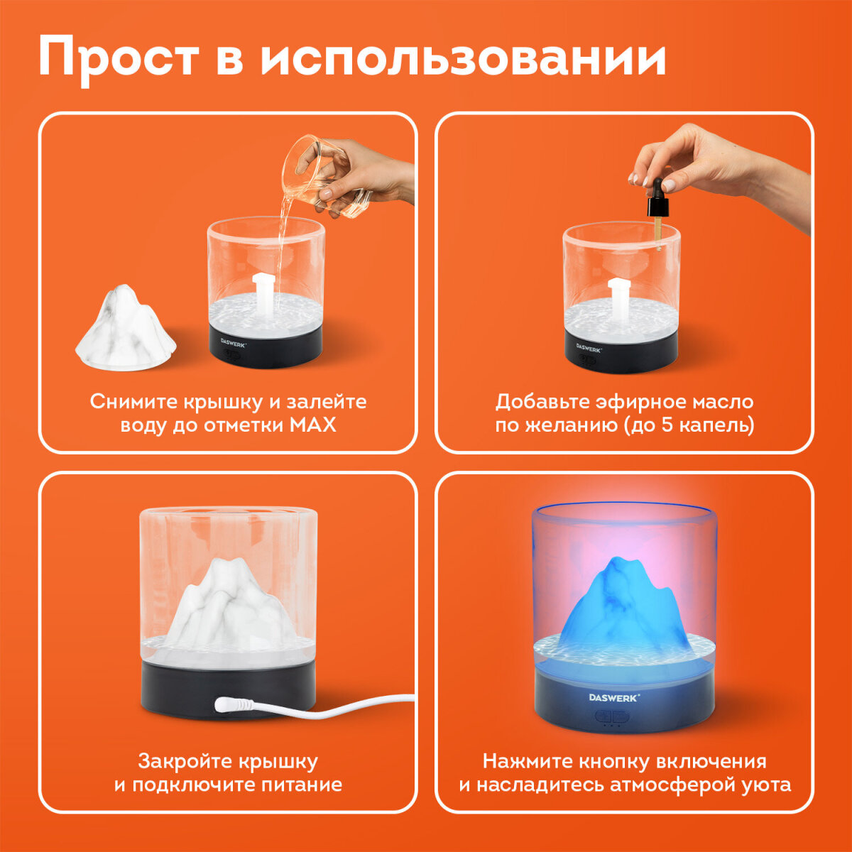 Увлажнитель воздуха DASWERK Увлажнитель воздуха для дома, аромадиффузор, ночник DASWERK - фото 9