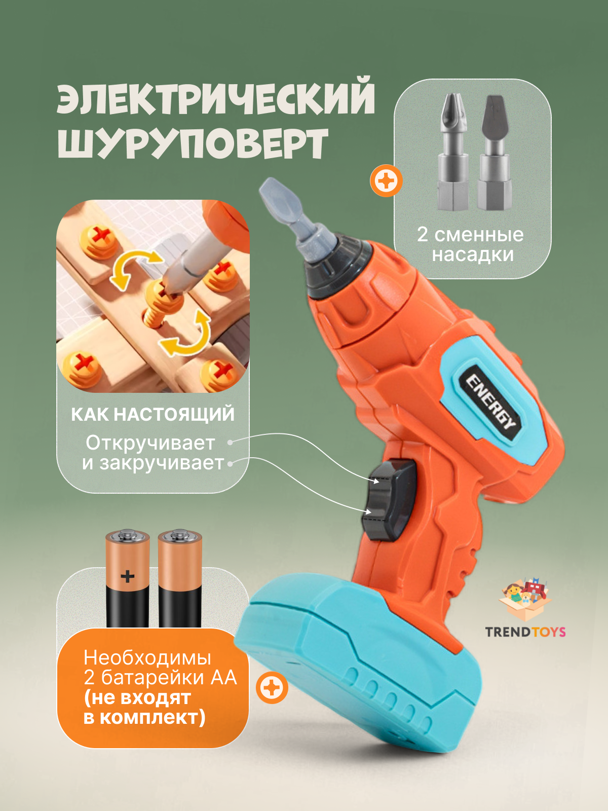 Конструктор TrendToys в чемодане 144 дет. - фото 2