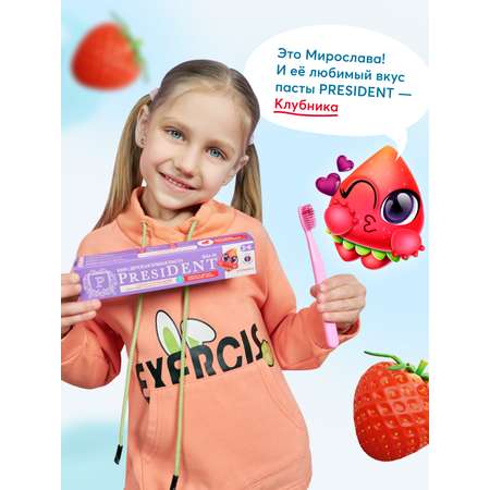 Зубная паста President с фтором клубника