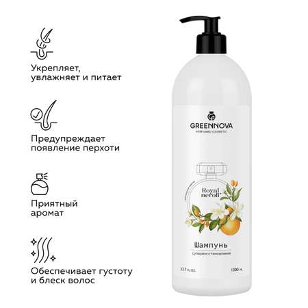 Шампунь GREENNOVA 1000 мл
