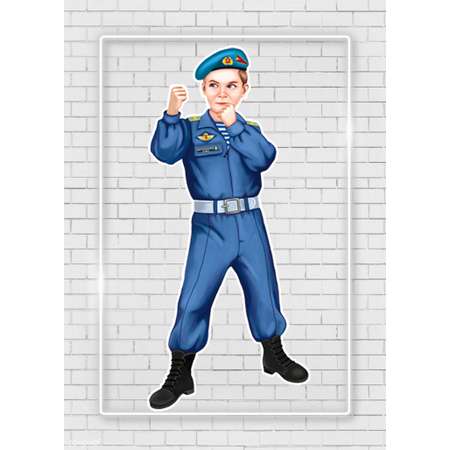 Плакат ТЦ Сфера Защитники Родины
