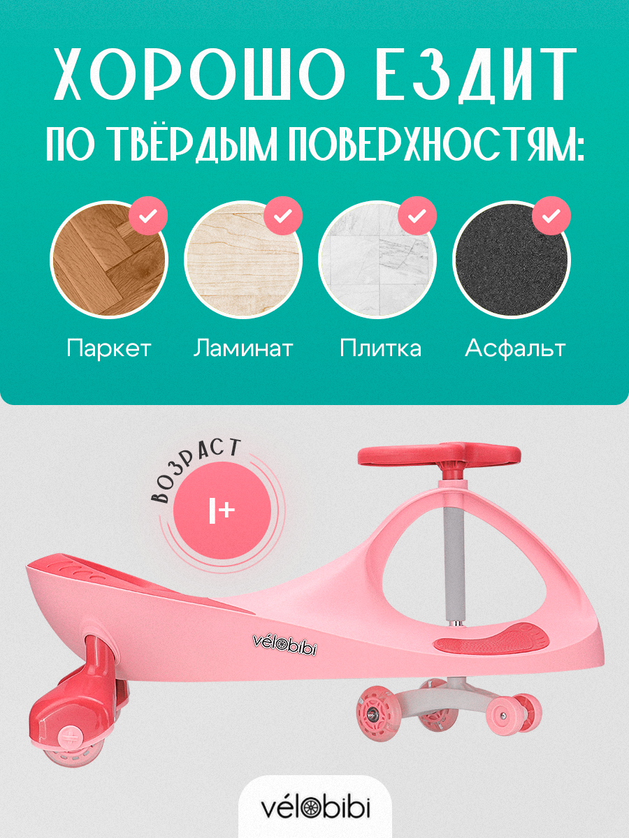 Четырехколесный беговел Velobibi - фото 6