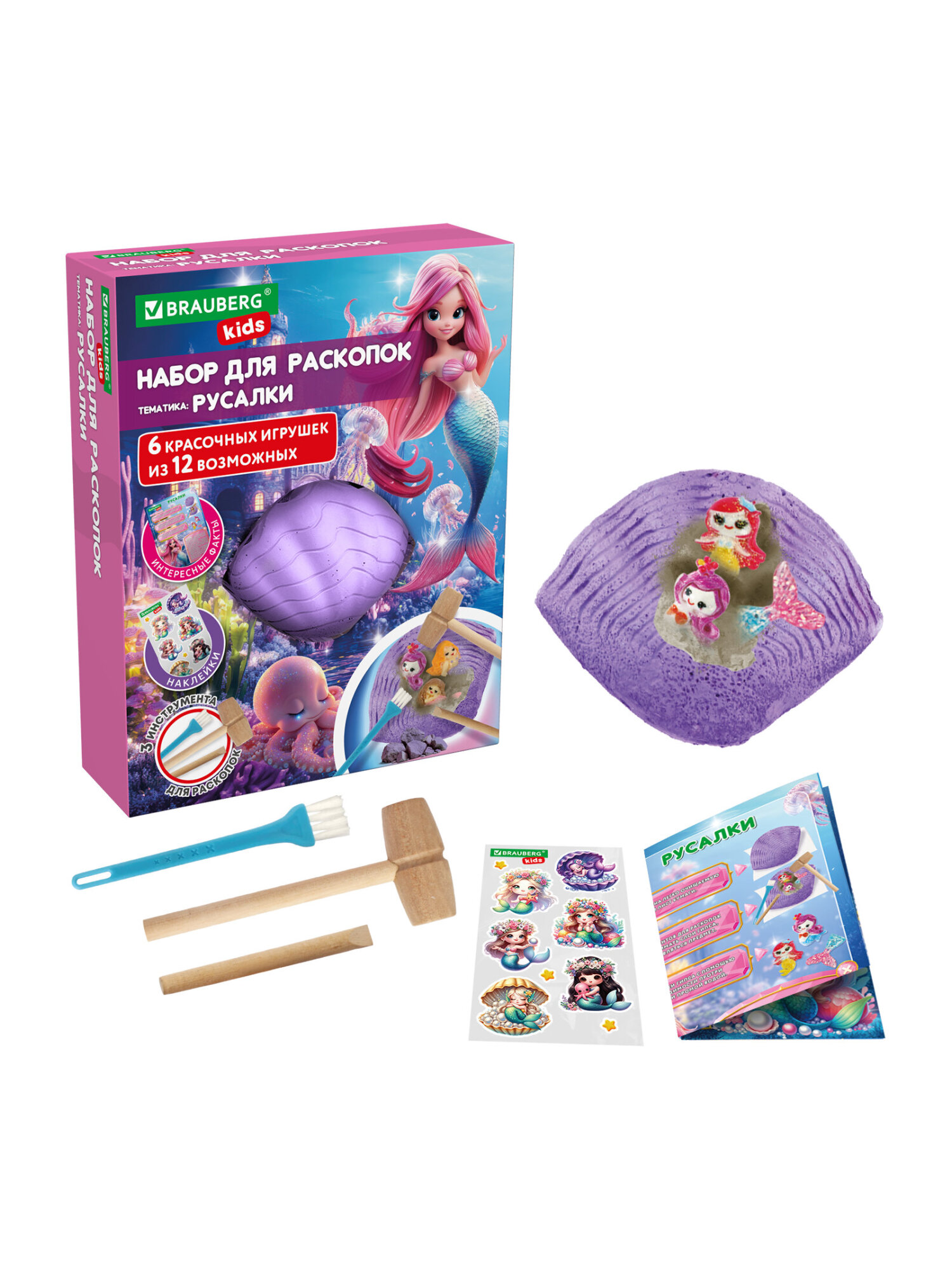 Набор для раскопок Brauberg Русалки - фото 2