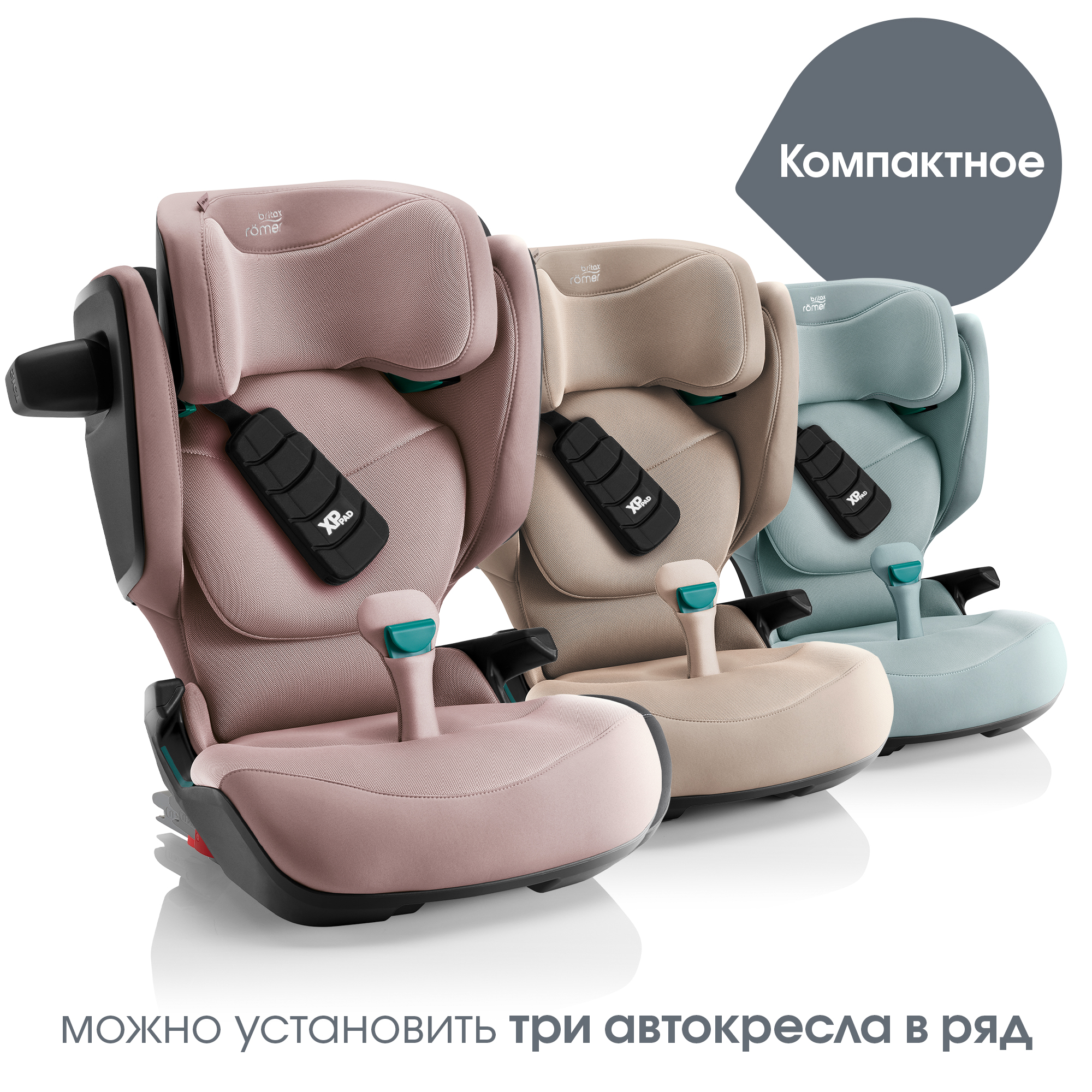 Автокресло Britax Roemer Kidfix PRO Isofix 2/3 (15-36 кг) - фото 12