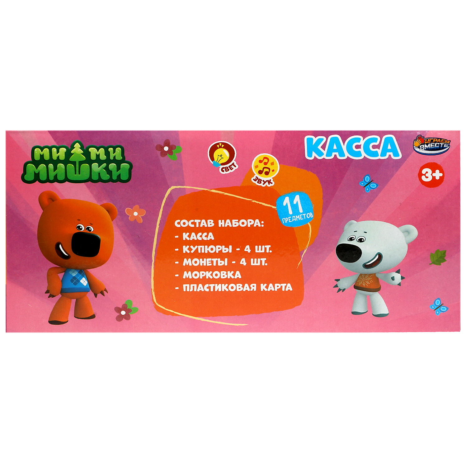 Игровой набор Играем вместе касса - фото 5