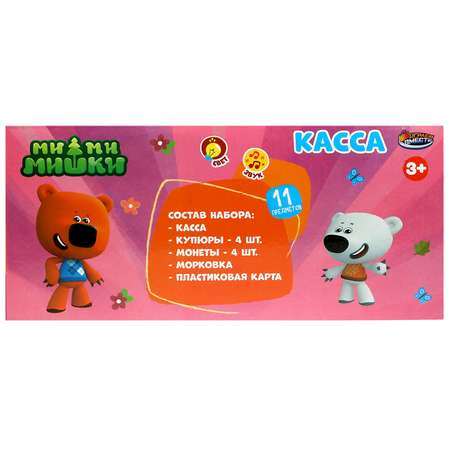 Игровой набор Играем вместе касса