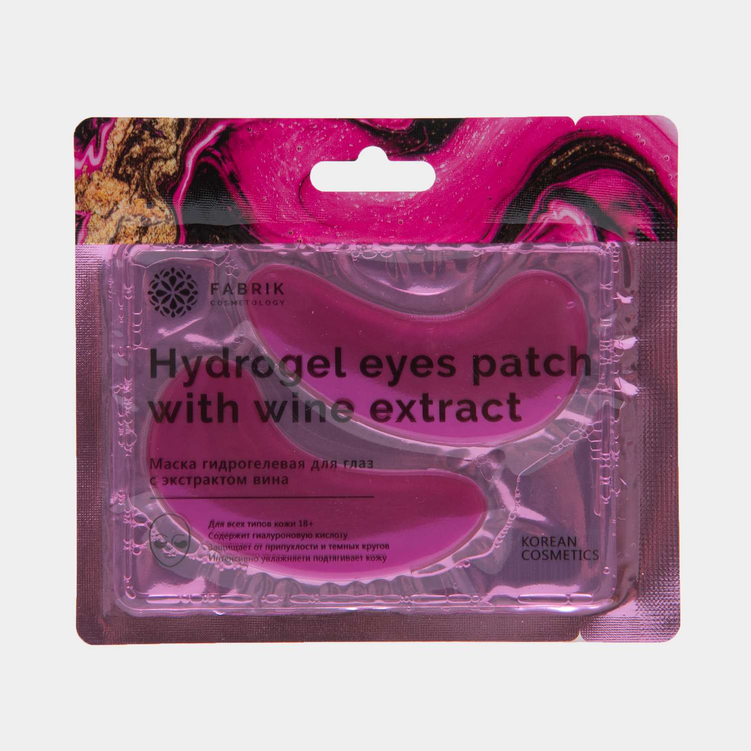 Патчи Fabrik Cosmetology - фото 1