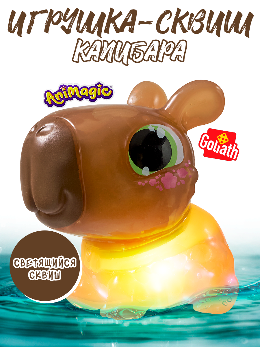 Фигурка Goliath сквиш Капибара бежевый - фото 1