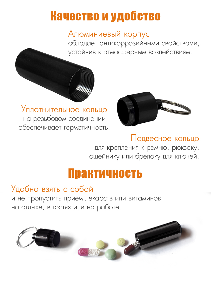 Капсула-брелок Solaris 14мм*52мм Черная - фото 2