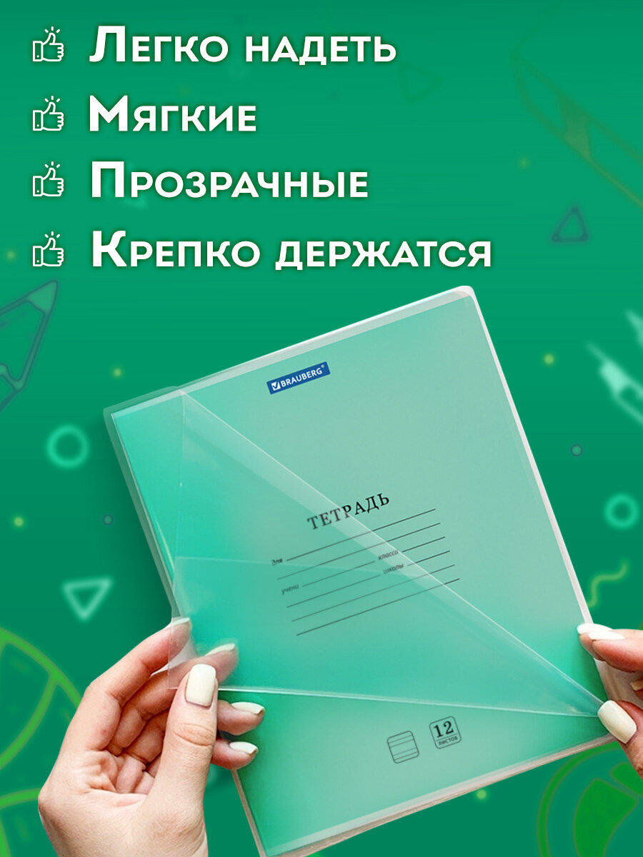Обложка Пифагор 20 шт. - фото 4