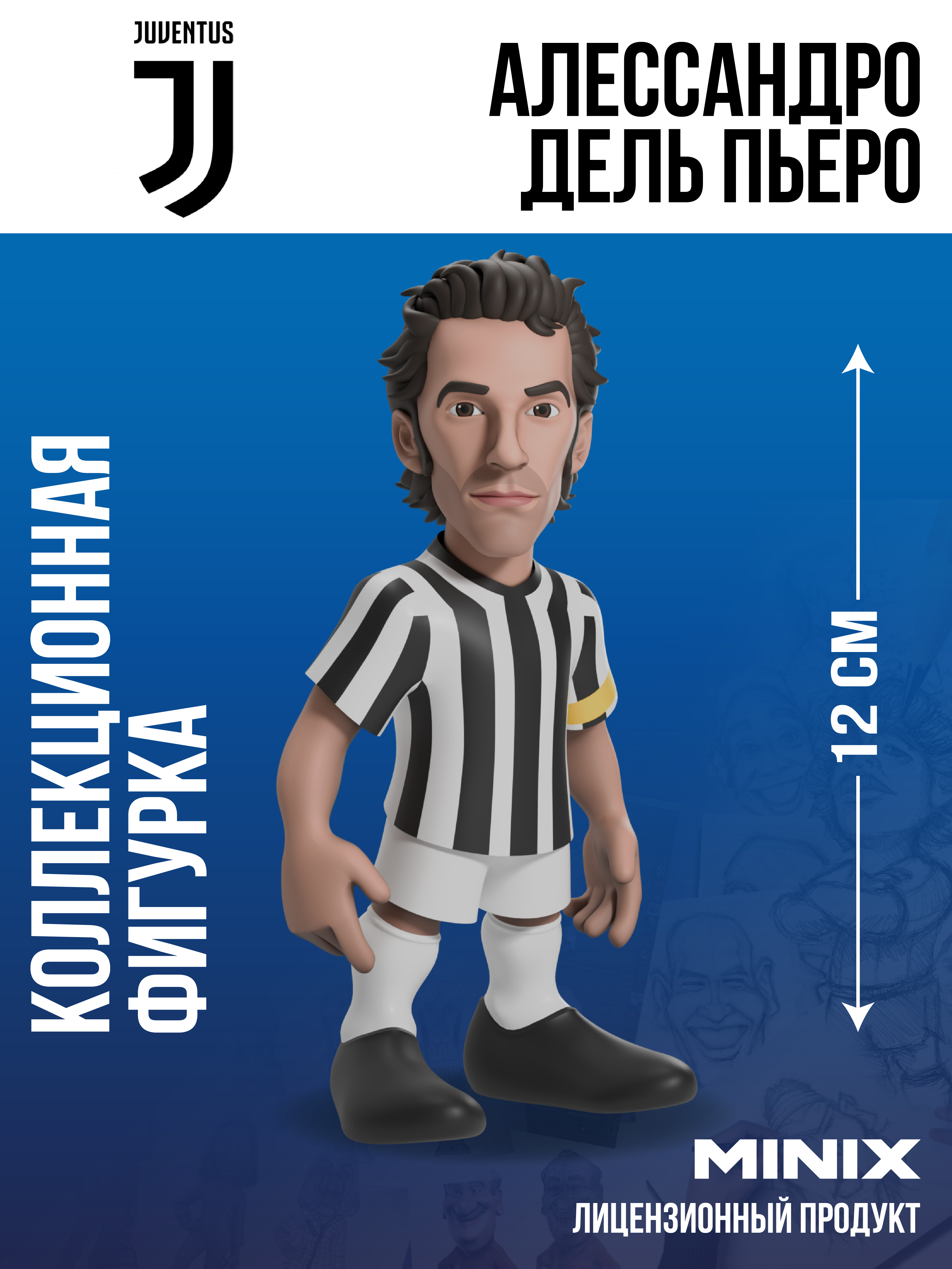 Фигурка MINIX - фото 1