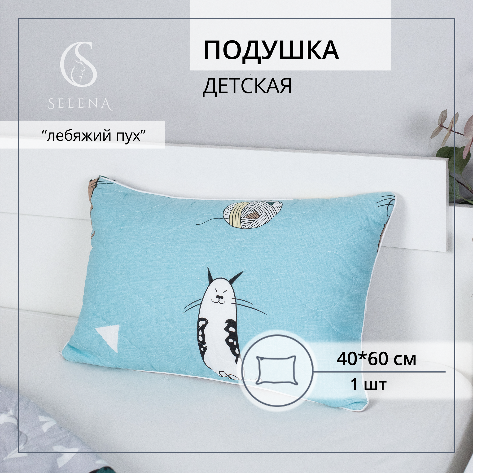 Подушка детская SELENA Ангел Лакки 40x60 см 100% хлопок - фото 1
