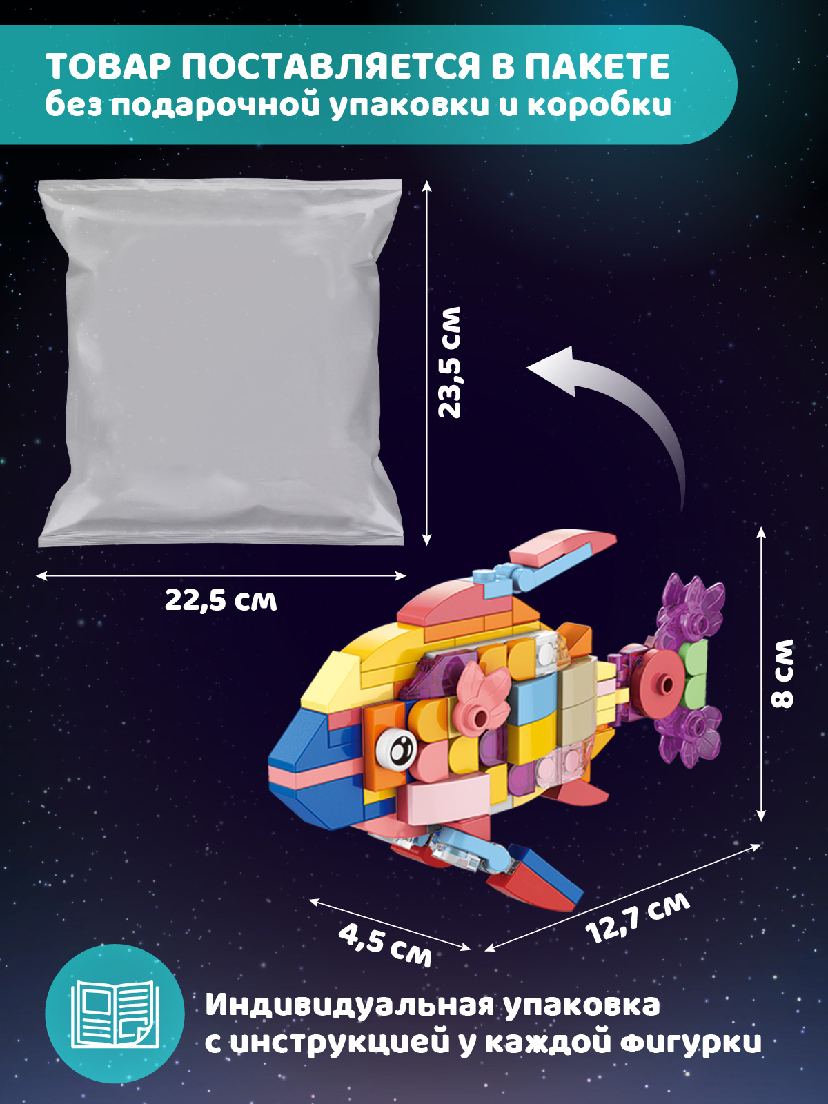 Конструктор Constructa Рыба 305 дет. - фото 6