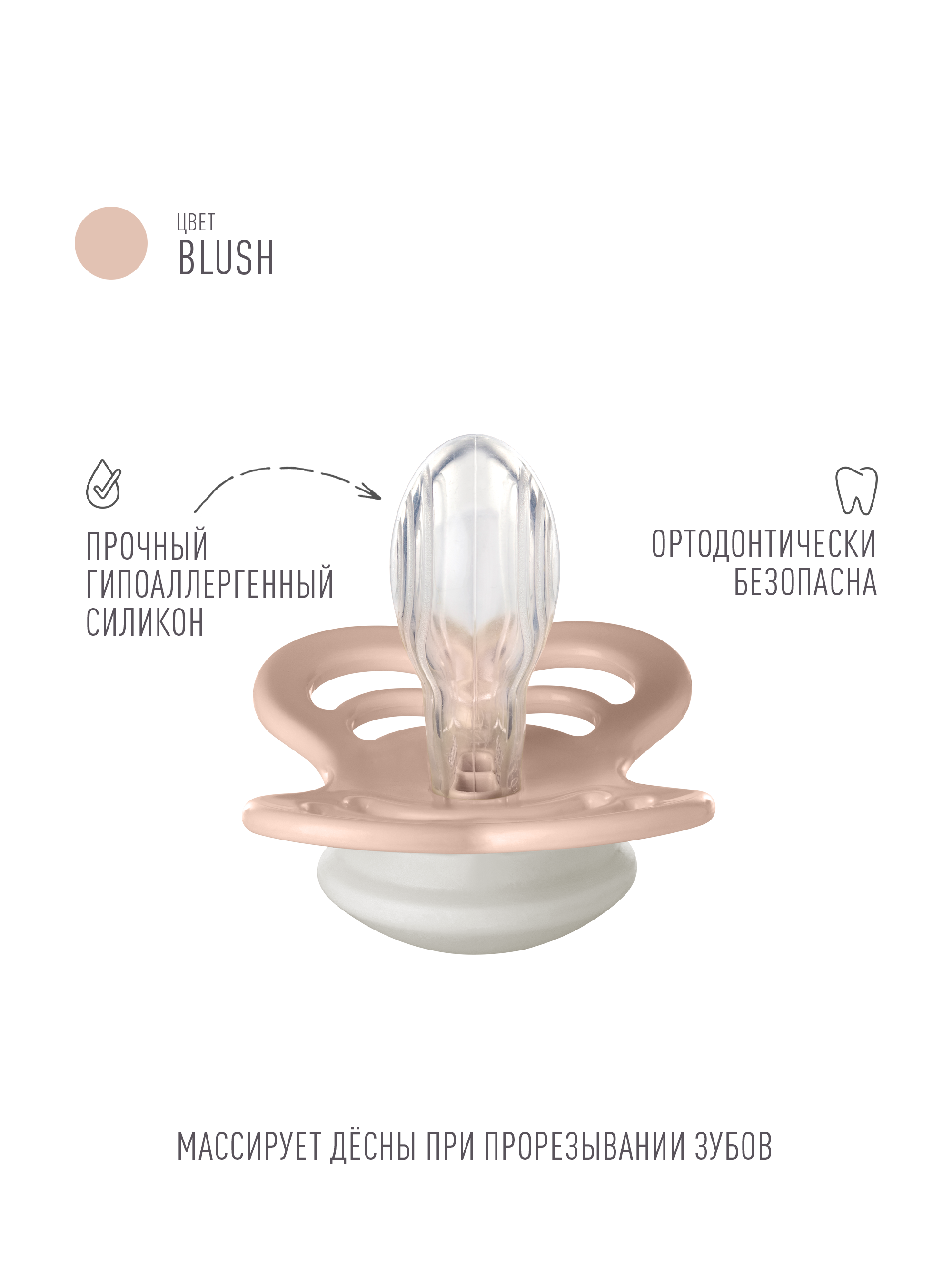 Пустышка BIBS силикон анатомическая от 6 мес. 1 шт. - фото 2