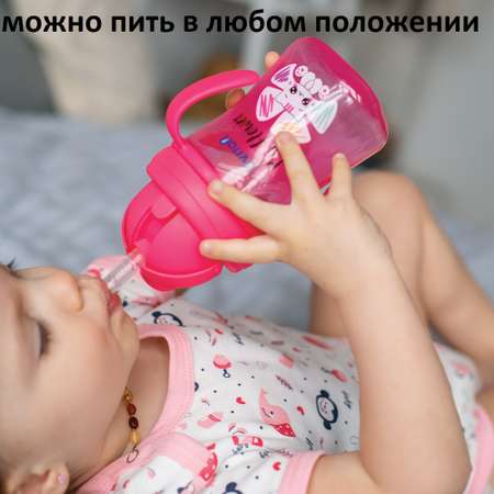 Поильник Uviton Natural 360 мл 1 шт. в ассортименте